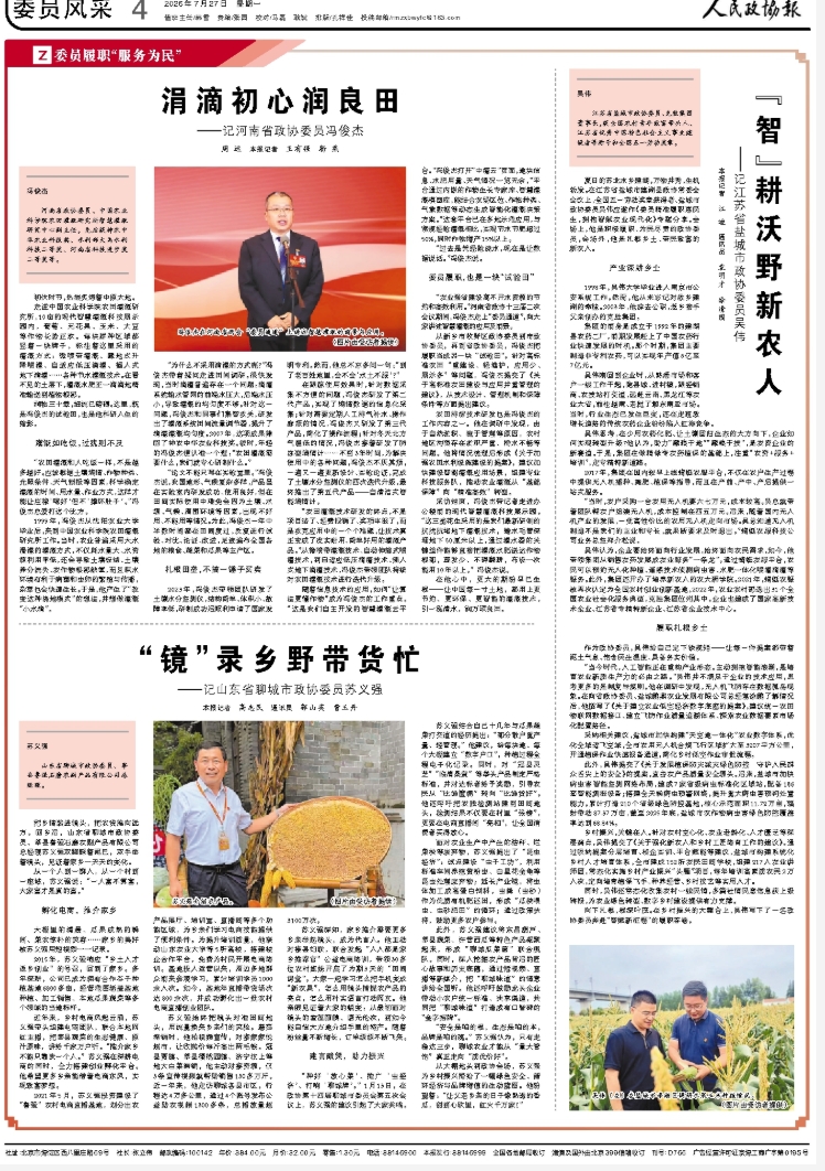 屏幕截图_30-7-2026_93136_web.rmzxw.net.cn.jpeg